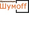 Новинка! Шумоизоляция для авто от компании "Шумофф"