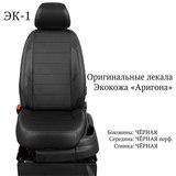 Чехлы эко-кожа Renault Daster с 2012 г.