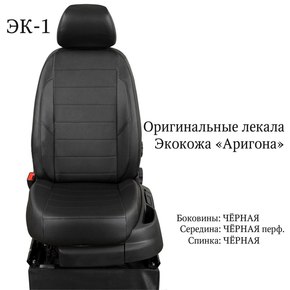 Чехлы эко-кожа Renault Daster с 2012 г.
