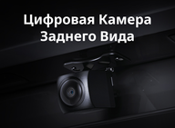 Цифровая камера заднего вида Teyes для CC4 Pro