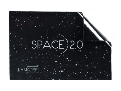 Шумофф SPACE 5.0