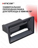 Универсальная для перехода с 1din на 10"