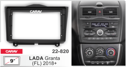 Переходная рамка 9 дюймов Lada Granta 2018+