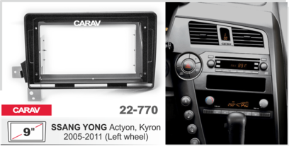 Переходные рамки 9 дюймов SSANG YONG KYRON 2005 - 2011