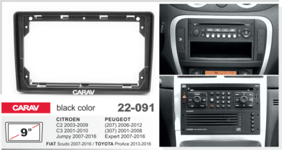 Переходная рамка 9 дюймов CITROEN- С2 С3 Berlingo Jumpy FIAT-Scudo PEUGEOT- 207 307 Expert Partner