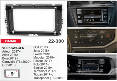 Переходная рамка VOLKSWAGEN Polo, Passat, Golf, Arteon, Terramont, Tiguan 2017+; Jetta, Atlas, CC,