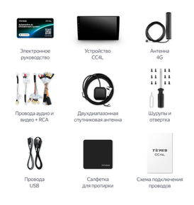 Магнитола Teyes CC4L 6/64 (10 дюймов)