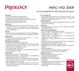 PROLOGY MPC-110