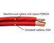 Ural RCA-PB5M Межблочный кабель 2RCA - 2RCA