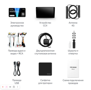 Магнитола Teyes CC4 6/64 (10 дюймов)