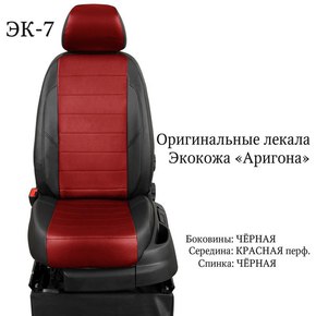 Чехлы эко-кожа Приора х\б