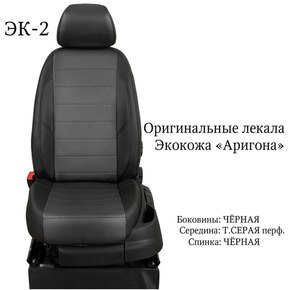 Чехлы эко-кожа Nissan Qashgai с 2007 г. подлокотник