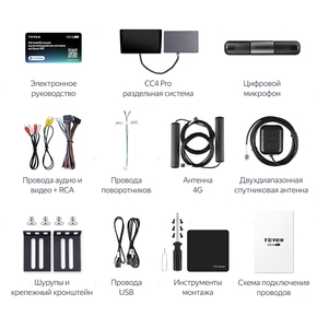 Teyes CC4 PRO 10" Split System
