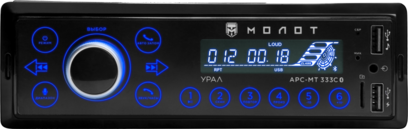 Урал Молот АРС-МТ 333С