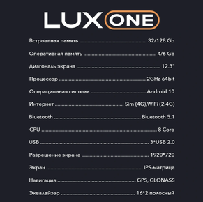 Teyes LUX ONE  6/128