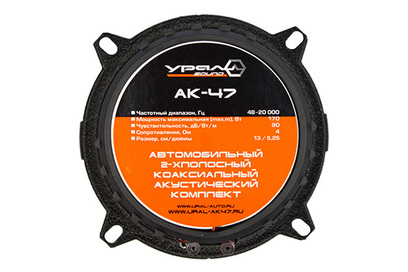 Ural АК-47 Коаксиальная акустика 5"