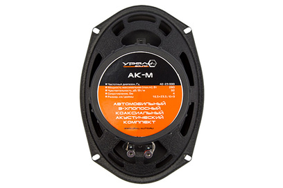 Ural АК-M Коаксиальная трехполосная акустика 6х9"