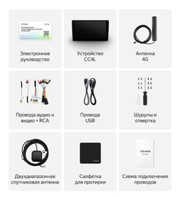 Teyes CC4L 4/64 (9 дюймов)