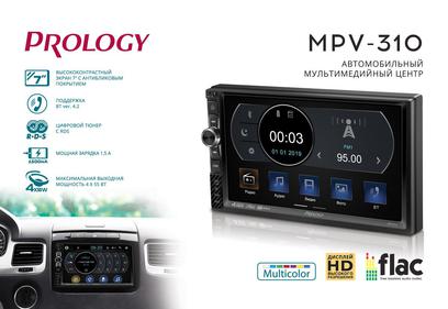 PROLOGY MPV-310