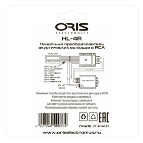Oris Electronics HL-4R