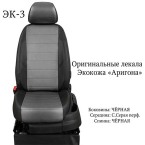Чехлы эко-кожа Nissan X-trail с 2007г.