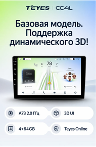 Teyes CC4L 4/64 (10 дюймов)