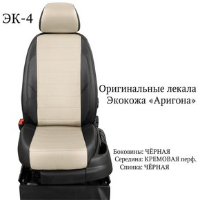Чехлы эко-кожа Nissan X-trail с 2007г.