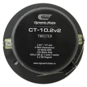 Dynamic State CT-10.2v2 CUSTOM Series Высокочастотные динамики 3,82"